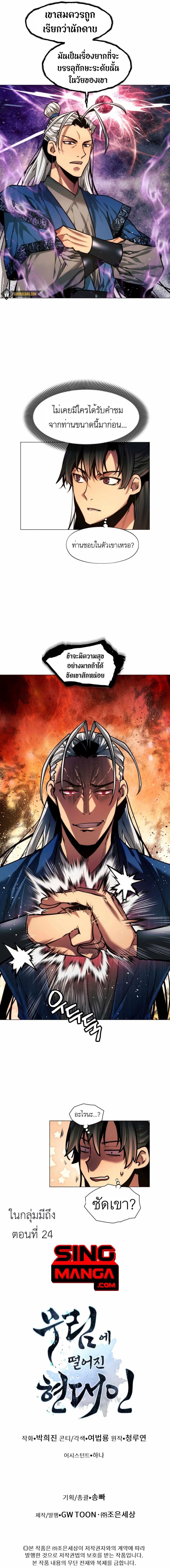 Manga-lc-com อ่านมังงะ อ่านการ์ตูน ออนไลน์ ฟรี A Modern Man Who Got Transmigrated Into the Murim World ตอนที่ 1 2 3 4 5 6 7 8 9 10 11 12 13 14 ฟรี ไม่มีโฆษณา Manga-lc - อ่าน มังงะ อ่าน การ์ตูน ออนไลน์ อ่านมังงะ ฟรี