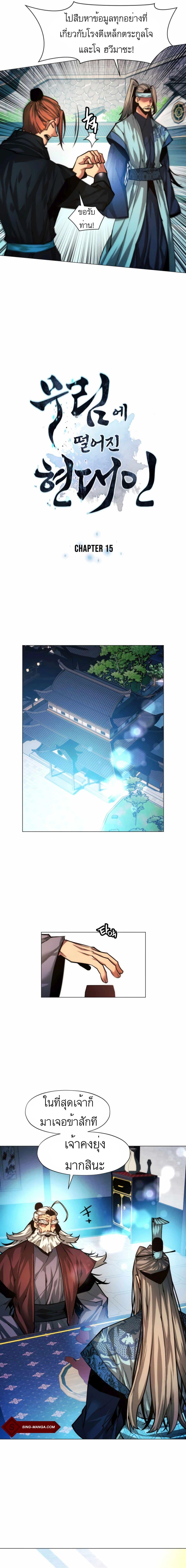 Manga-lc-com อ่านมังงะ อ่านการ์ตูน ออนไลน์ ฟรี A Modern Man Who Got Transmigrated Into the Murim World ตอนที่ 1 2 3 4 5 6 7 8 9 10 11 12 13 14 ฟรี ไม่มีโฆษณา Manga-lc - อ่าน มังงะ อ่าน การ์ตูน ออนไลน์ อ่านมังงะ ฟรี