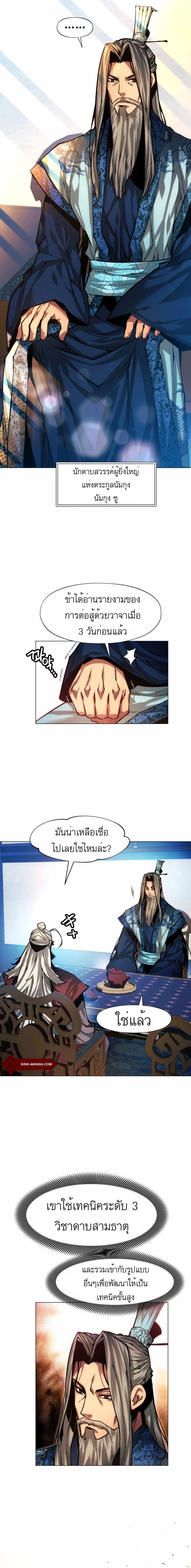 Manga-lc-com อ่านมังงะ อ่านการ์ตูน ออนไลน์ ฟรี A Modern Man Who Got Transmigrated Into the Murim World ตอนที่ 1 2 3 4 5 6 7 8 9 10 11 12 13 14 ฟรี ไม่มีโฆษณา Manga-lc - อ่าน มังงะ อ่าน การ์ตูน ออนไลน์ อ่านมังงะ ฟรี