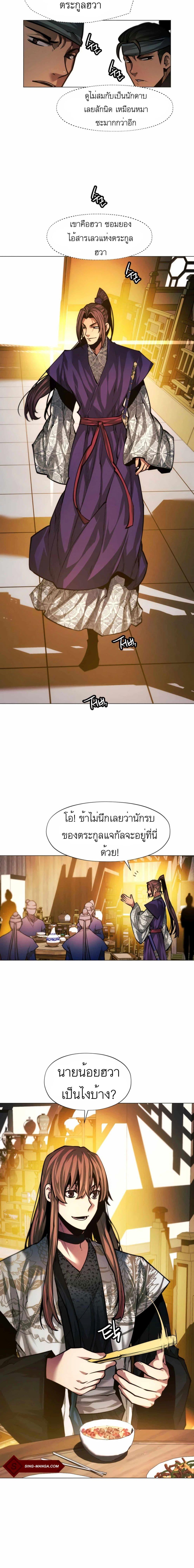 Manga-lc-com อ่านมังงะ อ่านการ์ตูน ออนไลน์ ฟรี A Modern Man Who Got Transmigrated Into the Murim World ตอนที่ 1 2 3 4 5 6 7 8 9 10 11 12 13 14 ฟรี ไม่มีโฆษณา Manga-lc - อ่าน มังงะ อ่าน การ์ตูน ออนไลน์ อ่านมังงะ ฟรี