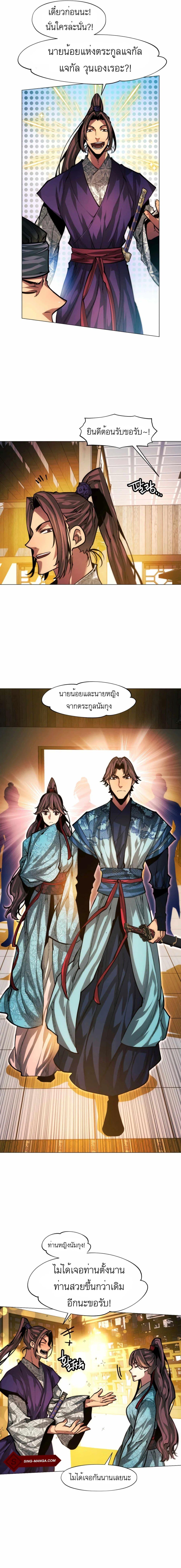Manga-lc-com อ่านมังงะ อ่านการ์ตูน ออนไลน์ ฟรี A Modern Man Who Got Transmigrated Into the Murim World ตอนที่ 1 2 3 4 5 6 7 8 9 10 11 12 13 14 ฟรี ไม่มีโฆษณา Manga-lc - อ่าน มังงะ อ่าน การ์ตูน ออนไลน์ อ่านมังงะ ฟรี