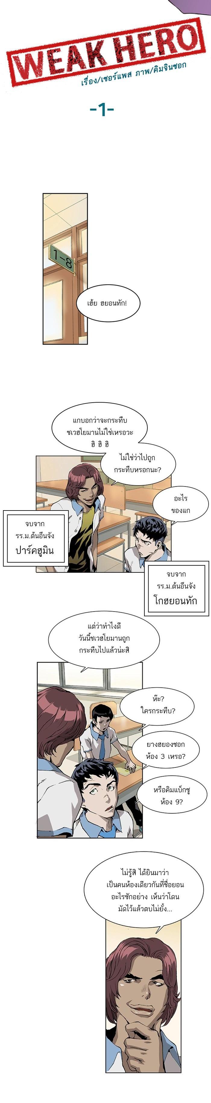 Manga-lc-com อ่านมังงะ อ่านการ์ตูน ออนไลน์ ฟรี Weak Hero ตอนที่ 1 2 3 4 5 6 7 8 9 10 11 12 13 14 ฟรี ไม่มีโฆษณา Manga-lc - อ่าน มังงะ อ่าน การ์ตูน ออนไลน์ อ่านมังงะ ฟรี