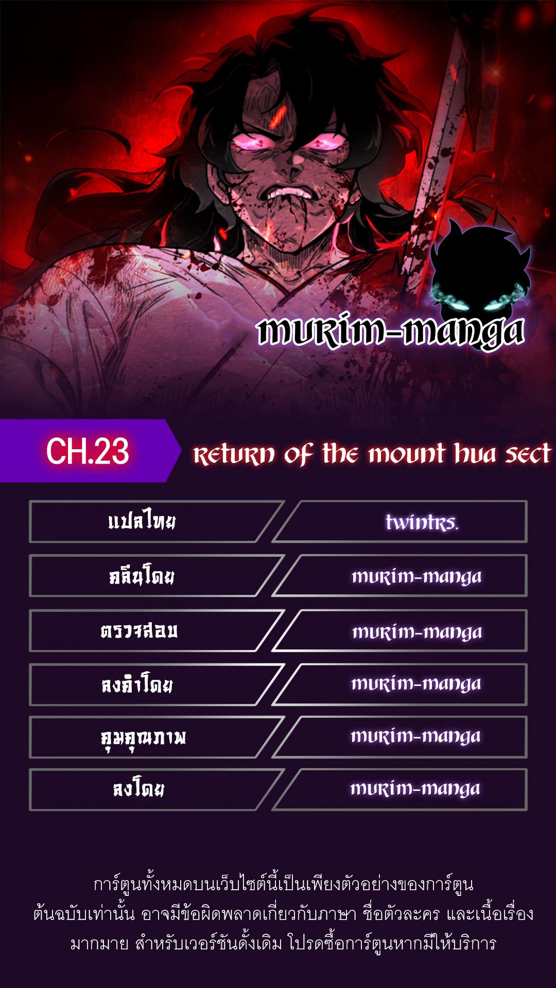 Manga-lc-com อ่านมังงะ อ่านการ์ตูน ออนไลน์ ฟรี Return of the Flowery Mountain Sect ตอนที่ 1 2 3 4 5 6 7 8 9 10 11 12 13 14 ฟรี ไม่มีโฆษณา Manga-lc - อ่าน มังงะ อ่าน การ์ตูน ออนไลน์ อ่านมังงะ ฟรี