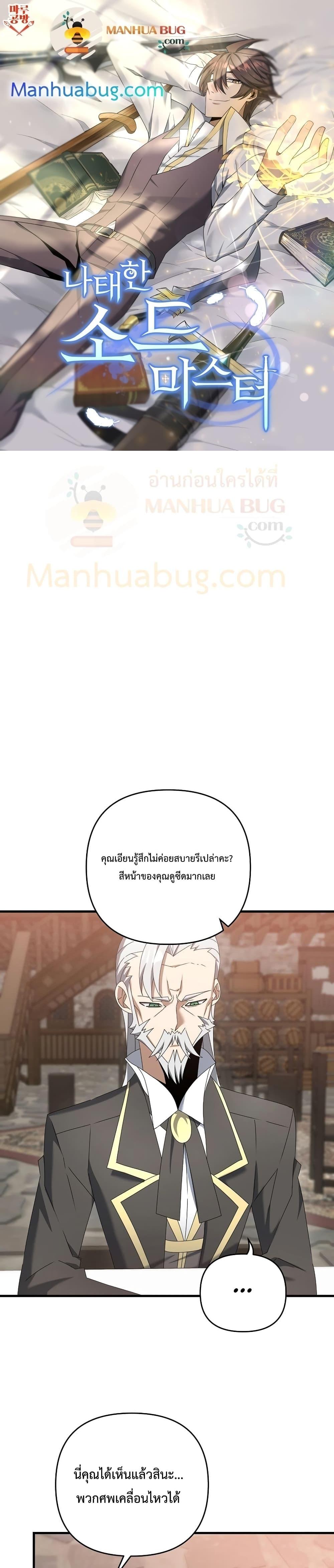 Manga-lc-com อ่านมังงะ อ่านการ์ตูน ออนไลน์ ฟรี The Lazy Swordmaster ตอนที่ 1 2 3 4 5 6 7 8 9 10 11 12 13 14 ฟรี ไม่มีโฆษณา Manga-lc - อ่าน มังงะ อ่าน การ์ตูน ออนไลน์ อ่านมังงะ ฟรี