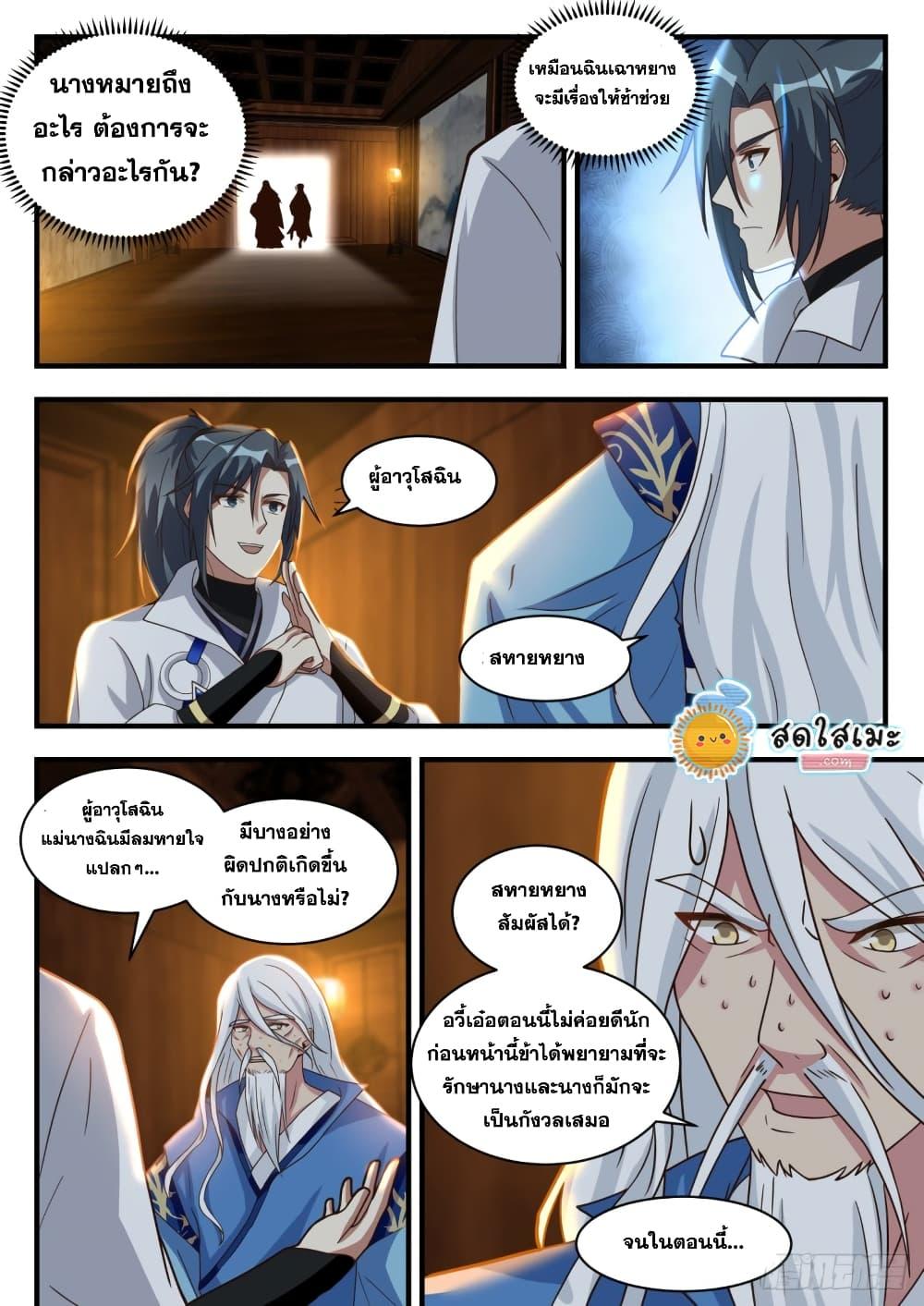 Manga-lc-com อ่านมังงะ อ่านการ์ตูน ออนไลน์ ฟรี Martial Peak ตอนที่ 1 2 3 4 5 6 7 8 9 10 11 12 13 14 ฟรี ไม่มีโฆษณา Manga-lc - อ่าน มังงะ อ่าน การ์ตูน ออนไลน์ อ่านมังงะ ฟรี