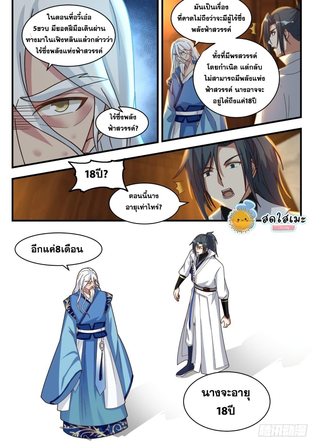 Manga-lc-com อ่านมังงะ อ่านการ์ตูน ออนไลน์ ฟรี Martial Peak ตอนที่ 1 2 3 4 5 6 7 8 9 10 11 12 13 14 ฟรี ไม่มีโฆษณา Manga-lc - อ่าน มังงะ อ่าน การ์ตูน ออนไลน์ อ่านมังงะ ฟรี