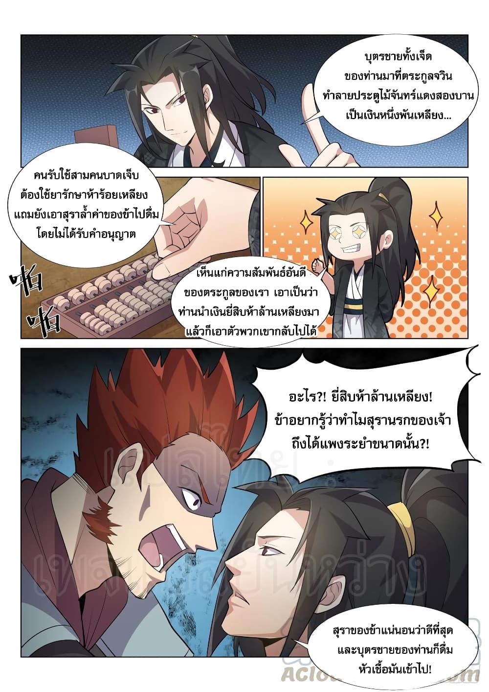 Manga-lc-com อ่านมังงะ อ่านการ์ตูน ออนไลน์ ฟรี Otherworldly Evil Monarch ตอนที่ 1 2 3 4 5 6 7 8 9 10 11 12 13 14 ฟรี ไม่มีโฆษณา Manga-lc - อ่าน มังงะ อ่าน การ์ตูน ออนไลน์ อ่านมังงะ ฟรี