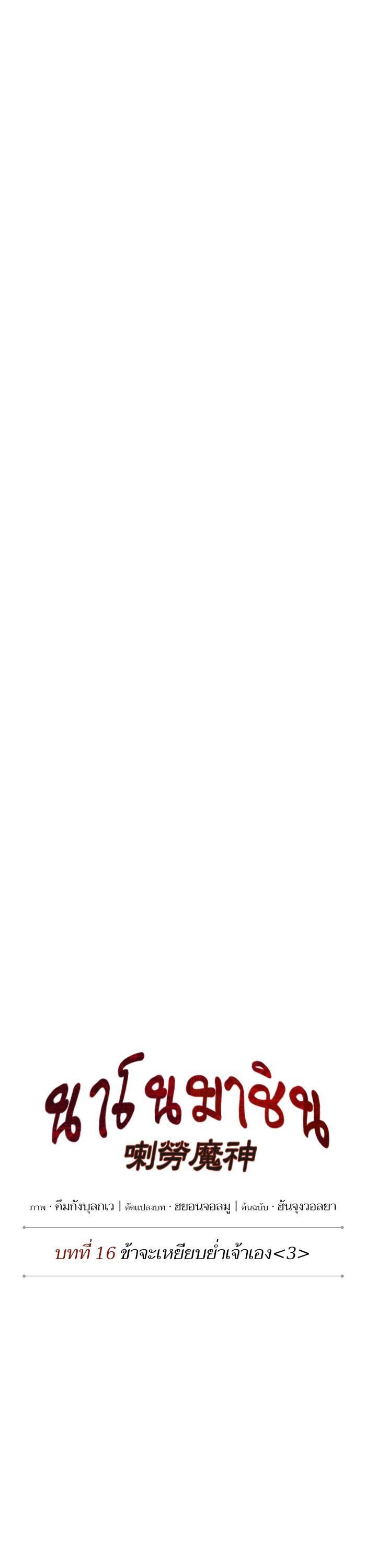 Manga-lc-com อ่านมังงะ อ่านการ์ตูน ออนไลน์ ฟรี Nano Machine ตอนที่ 1 2 3 4 5 6 7 8 9 10 11 12 13 14 ฟรี ไม่มีโฆษณา Manga-lc - อ่าน มังงะ อ่าน การ์ตูน ออนไลน์ อ่านมังงะ ฟรี