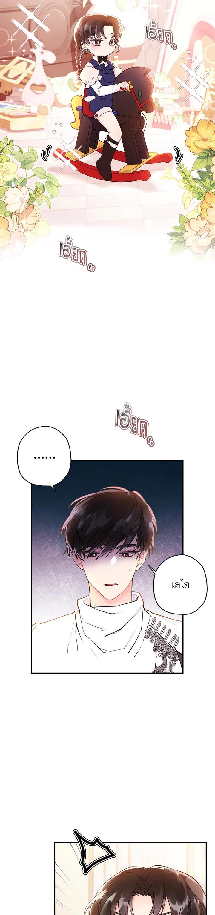 Manga-lc-com อ่านมังงะ อ่านการ์ตูน ออนไลน์ ฟรี I became the male leads adopted daughter ตอนที่ 1 2 3 4 5 6 7 8 9 10 11 12 13 14 ฟรี ไม่มีโฆษณา Manga-lc - อ่าน มังงะ อ่าน การ์ตูน ออนไลน์ อ่านมังงะ ฟรี