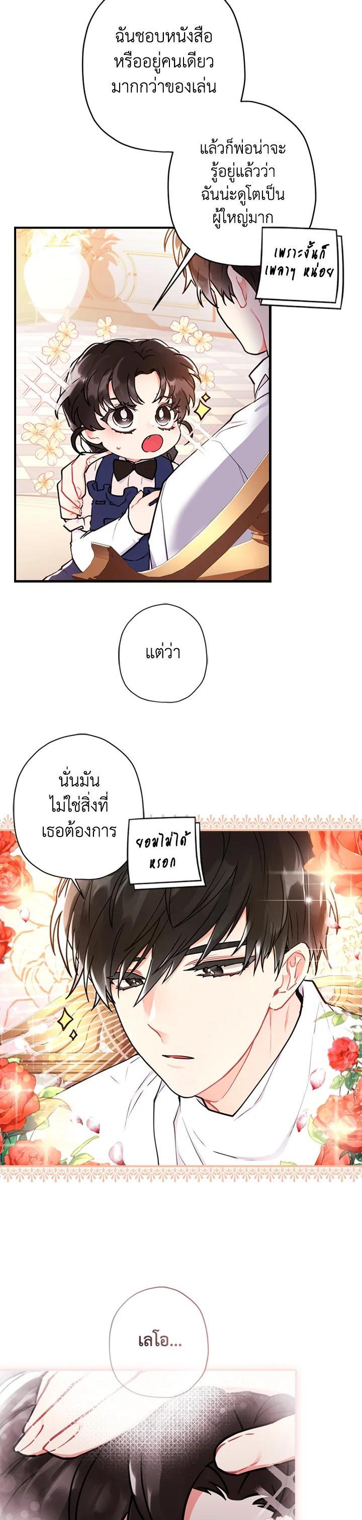 Manga-lc-com อ่านมังงะ อ่านการ์ตูน ออนไลน์ ฟรี I became the male leads adopted daughter ตอนที่ 1 2 3 4 5 6 7 8 9 10 11 12 13 14 ฟรี ไม่มีโฆษณา Manga-lc - อ่าน มังงะ อ่าน การ์ตูน ออนไลน์ อ่านมังงะ ฟรี