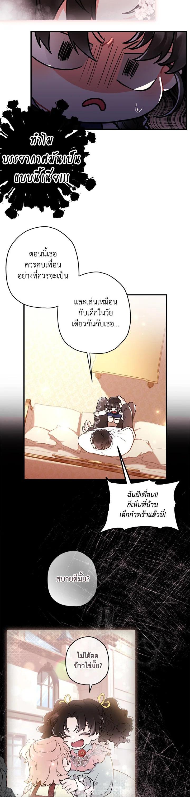 Manga-lc-com อ่านมังงะ อ่านการ์ตูน ออนไลน์ ฟรี I became the male leads adopted daughter ตอนที่ 1 2 3 4 5 6 7 8 9 10 11 12 13 14 ฟรี ไม่มีโฆษณา Manga-lc - อ่าน มังงะ อ่าน การ์ตูน ออนไลน์ อ่านมังงะ ฟรี