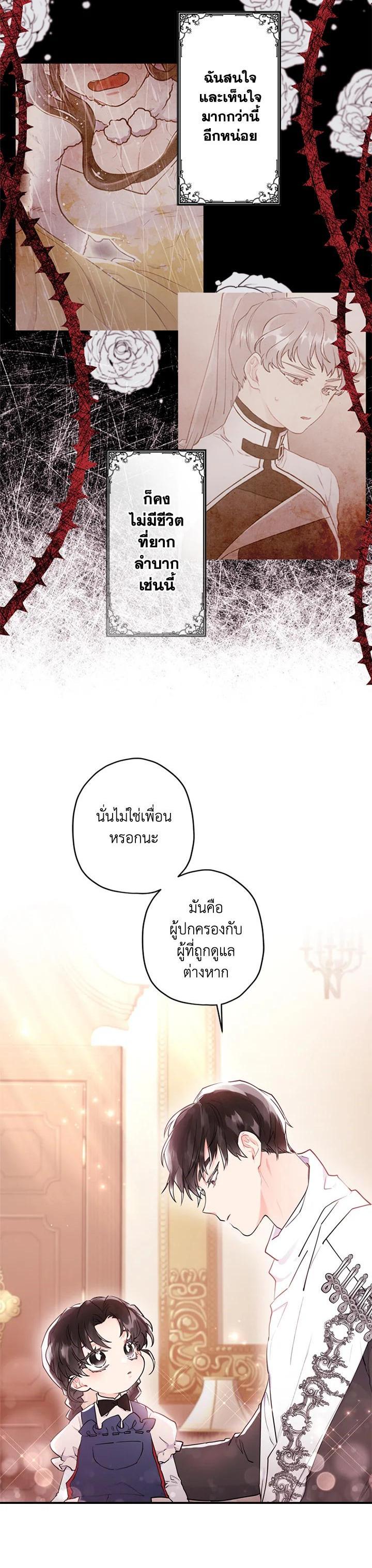 Manga-lc-com อ่านมังงะ อ่านการ์ตูน ออนไลน์ ฟรี I became the male leads adopted daughter ตอนที่ 1 2 3 4 5 6 7 8 9 10 11 12 13 14 ฟรี ไม่มีโฆษณา Manga-lc - อ่าน มังงะ อ่าน การ์ตูน ออนไลน์ อ่านมังงะ ฟรี