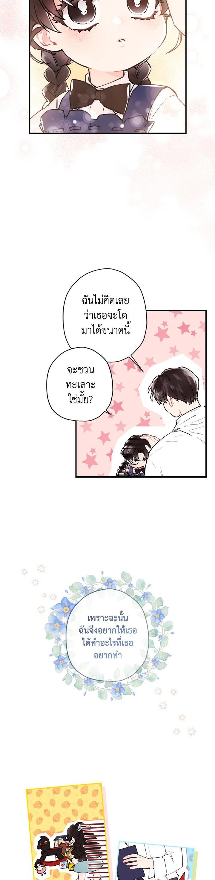 Manga-lc-com อ่านมังงะ อ่านการ์ตูน ออนไลน์ ฟรี I became the male leads adopted daughter ตอนที่ 1 2 3 4 5 6 7 8 9 10 11 12 13 14 ฟรี ไม่มีโฆษณา Manga-lc - อ่าน มังงะ อ่าน การ์ตูน ออนไลน์ อ่านมังงะ ฟรี