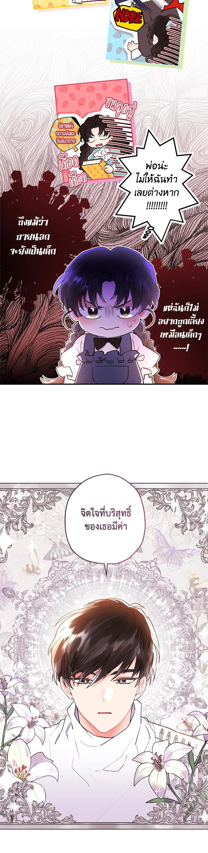Manga-lc-com อ่านมังงะ อ่านการ์ตูน ออนไลน์ ฟรี I became the male leads adopted daughter ตอนที่ 1 2 3 4 5 6 7 8 9 10 11 12 13 14 ฟรี ไม่มีโฆษณา Manga-lc - อ่าน มังงะ อ่าน การ์ตูน ออนไลน์ อ่านมังงะ ฟรี