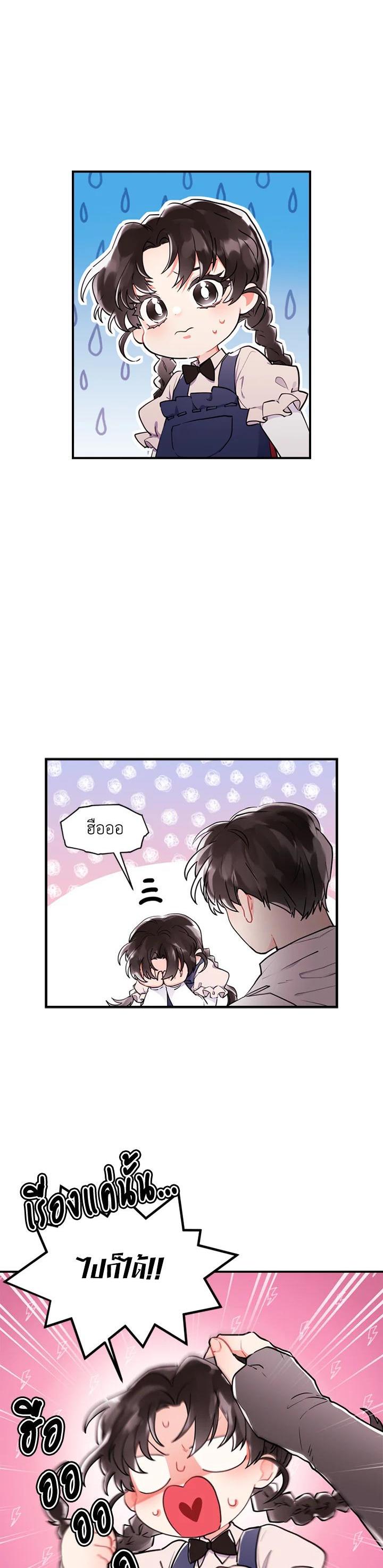 Manga-lc-com อ่านมังงะ อ่านการ์ตูน ออนไลน์ ฟรี I became the male leads adopted daughter ตอนที่ 1 2 3 4 5 6 7 8 9 10 11 12 13 14 ฟรี ไม่มีโฆษณา Manga-lc - อ่าน มังงะ อ่าน การ์ตูน ออนไลน์ อ่านมังงะ ฟรี