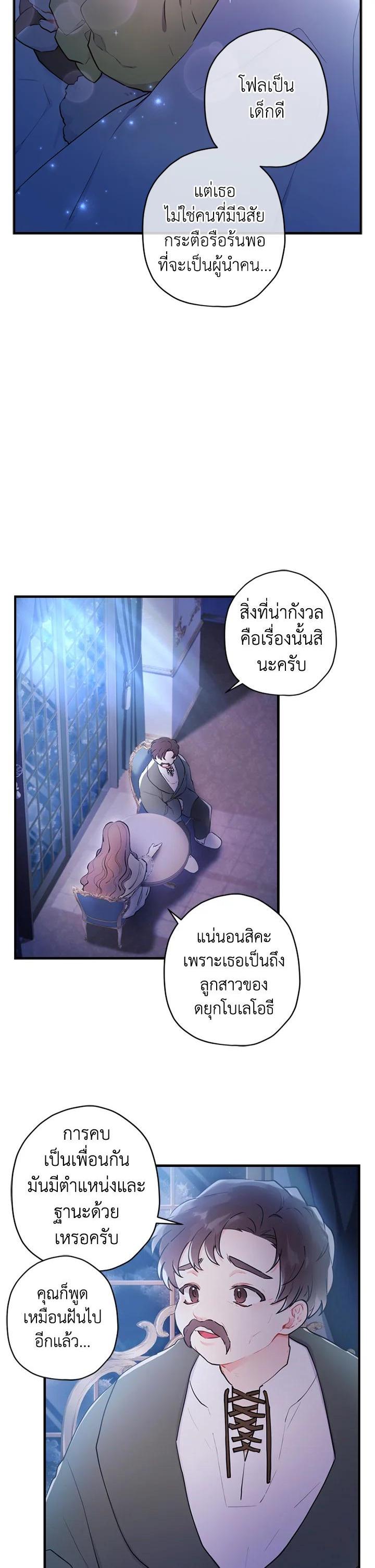 Manga-lc-com อ่านมังงะ อ่านการ์ตูน ออนไลน์ ฟรี I became the male leads adopted daughter ตอนที่ 1 2 3 4 5 6 7 8 9 10 11 12 13 14 ฟรี ไม่มีโฆษณา Manga-lc - อ่าน มังงะ อ่าน การ์ตูน ออนไลน์ อ่านมังงะ ฟรี