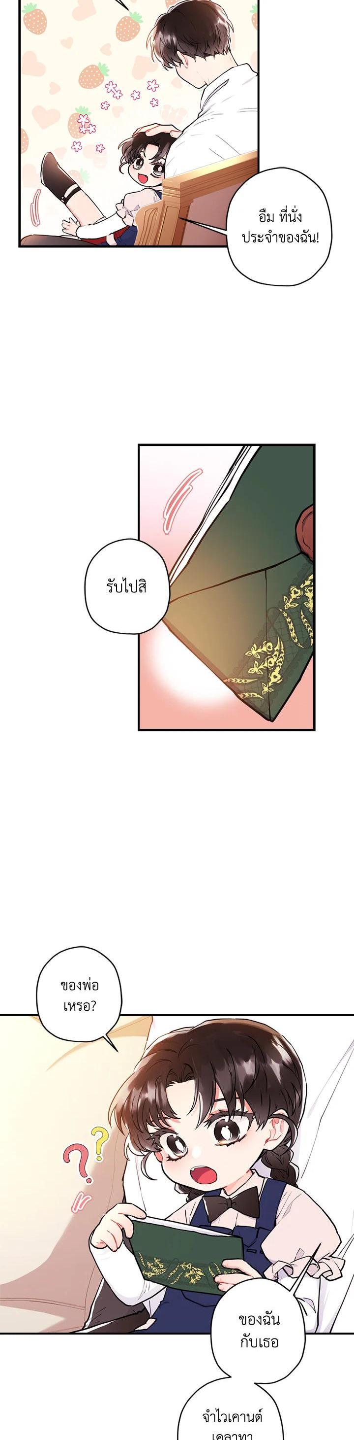 Manga-lc-com อ่านมังงะ อ่านการ์ตูน ออนไลน์ ฟรี I became the male leads adopted daughter ตอนที่ 1 2 3 4 5 6 7 8 9 10 11 12 13 14 ฟรี ไม่มีโฆษณา Manga-lc - อ่าน มังงะ อ่าน การ์ตูน ออนไลน์ อ่านมังงะ ฟรี