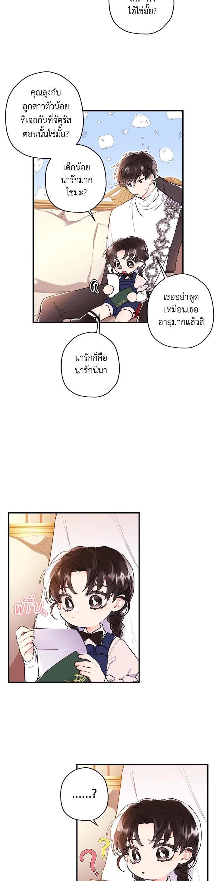 Manga-lc-com อ่านมังงะ อ่านการ์ตูน ออนไลน์ ฟรี I became the male leads adopted daughter ตอนที่ 1 2 3 4 5 6 7 8 9 10 11 12 13 14 ฟรี ไม่มีโฆษณา Manga-lc - อ่าน มังงะ อ่าน การ์ตูน ออนไลน์ อ่านมังงะ ฟรี