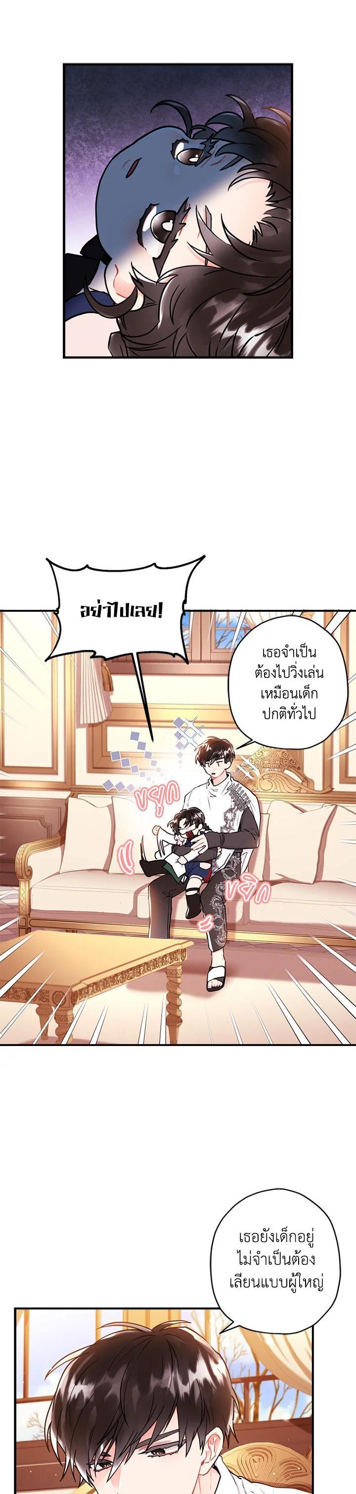 Manga-lc-com อ่านมังงะ อ่านการ์ตูน ออนไลน์ ฟรี I became the male leads adopted daughter ตอนที่ 1 2 3 4 5 6 7 8 9 10 11 12 13 14 ฟรี ไม่มีโฆษณา Manga-lc - อ่าน มังงะ อ่าน การ์ตูน ออนไลน์ อ่านมังงะ ฟรี