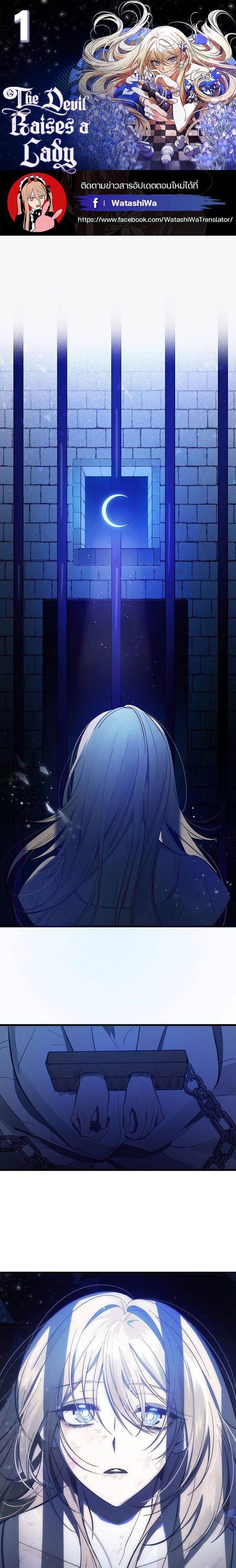 Manga-lc-com อ่านมังงะ อ่านการ์ตูน ออนไลน์ ฟรี The Devil Raises a Lady ตอนที่ 1 2 3 4 5 6 7 8 9 10 11 12 13 14 ฟรี ไม่มีโฆษณา Manga-lc - อ่าน มังงะ อ่าน การ์ตูน ออนไลน์ อ่านมังงะ ฟรี