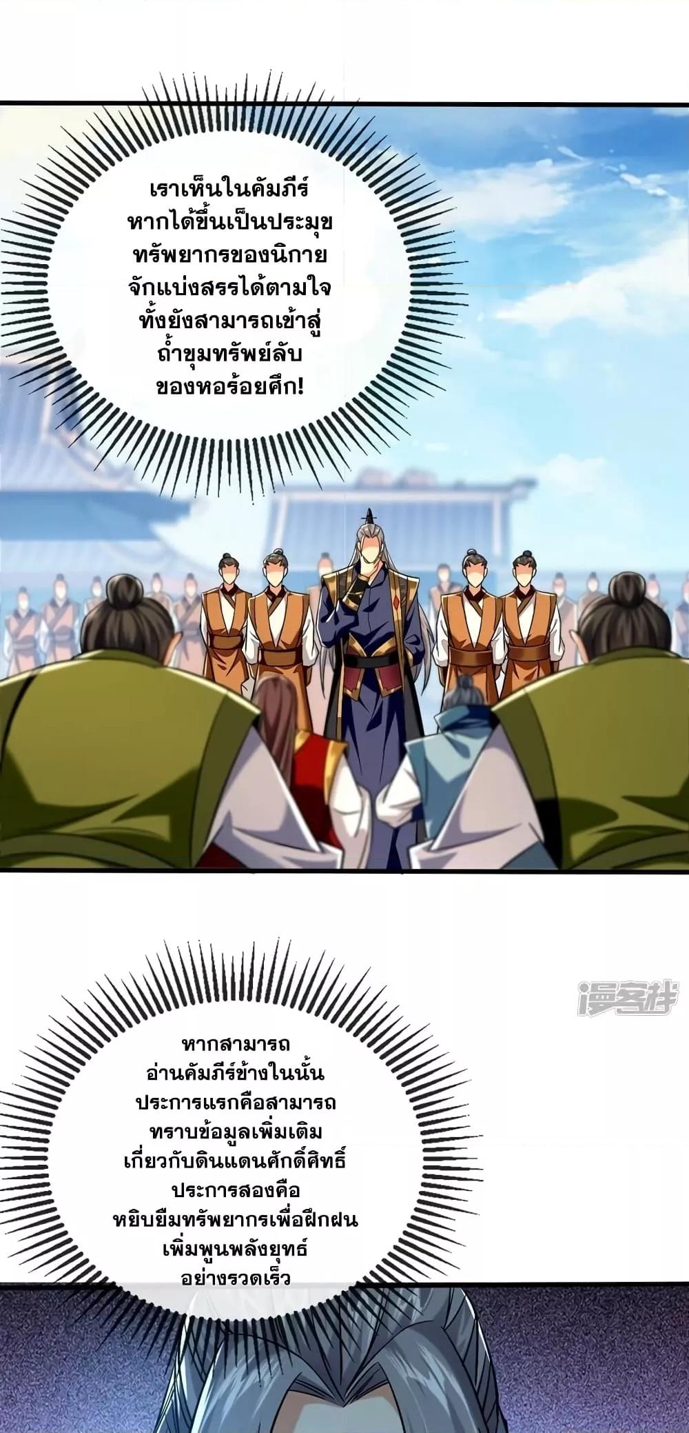 Manga-lc-com อ่านมังงะ อ่านการ์ตูน ออนไลน์ ฟรี The Ten Great Emperors At The Beginning Are All My Apprentices – สิบมหาจักรพรรดิล้วนเป็นศิษย์ของข้า ตอนที่ 1 2 3 4 5 6 7 8 9 10 11 12 13 14 ฟรี ไม่มีโฆษณา Manga-lc - อ่าน มังงะ อ่าน การ์ตูน ออนไลน์ อ่านมังงะ ฟรี