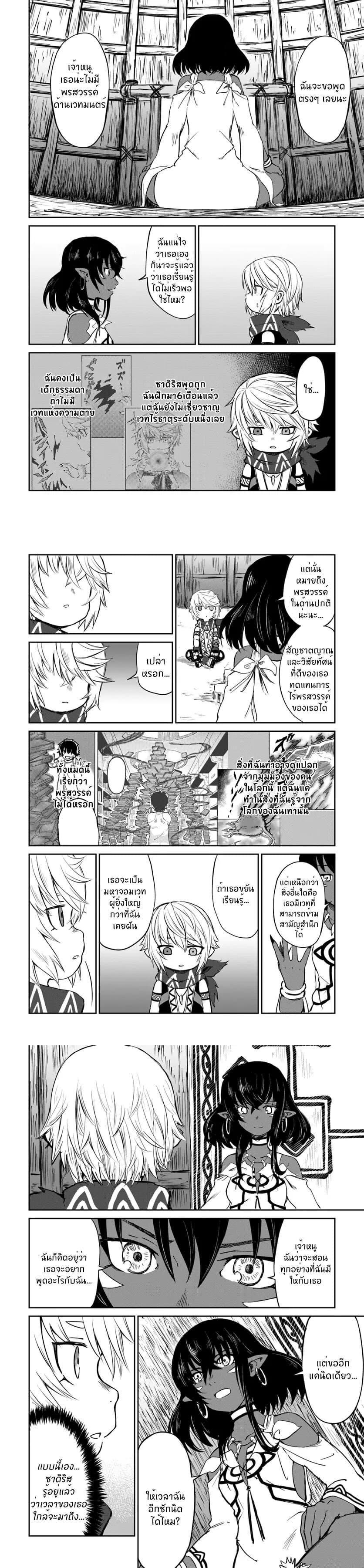 Manga-lc-com อ่านมังงะ อ่านการ์ตูน ออนไลน์ ฟรี The Death Mage Who Doesn’t Want a Fourth Time ตอนที่ 1 2 3 4 5 6 7 8 9 10 11 12 13 14 ฟรี ไม่มีโฆษณา Manga-lc - อ่าน มังงะ อ่าน การ์ตูน ออนไลน์ อ่านมังงะ ฟรี