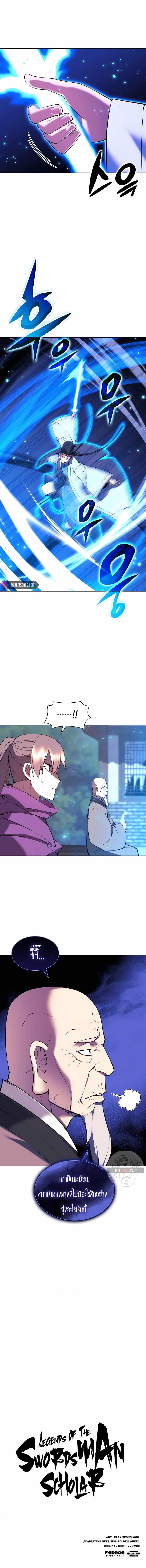 Manga-lc-com อ่านมังงะ อ่านการ์ตูน ออนไลน์ ฟรี Records of the Swordsman Scholar ตอนที่ 1 2 3 4 5 6 7 8 9 10 11 12 13 14 ฟรี ไม่มีโฆษณา Manga-lc - อ่าน มังงะ อ่าน การ์ตูน ออนไลน์ อ่านมังงะ ฟรี