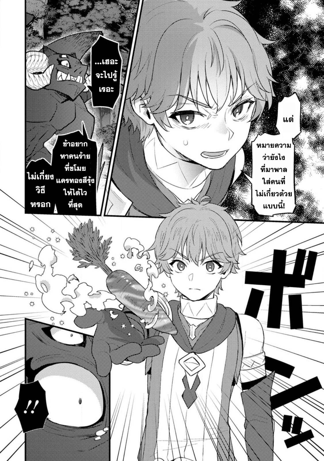 Manga-lc-com อ่านมังงะ อ่านการ์ตูน ออนไลน์ ฟรี Ikenie ni Natta ore ga Nazeka Jashin wo Horoboshite Shimatta Ken ตอนที่ 1 2 3 4 5 6 7 8 9 10 11 12 13 14 ฟรี ไม่มีโฆษณา Manga-lc - อ่าน มังงะ อ่าน การ์ตูน ออนไลน์ อ่านมังงะ ฟรี