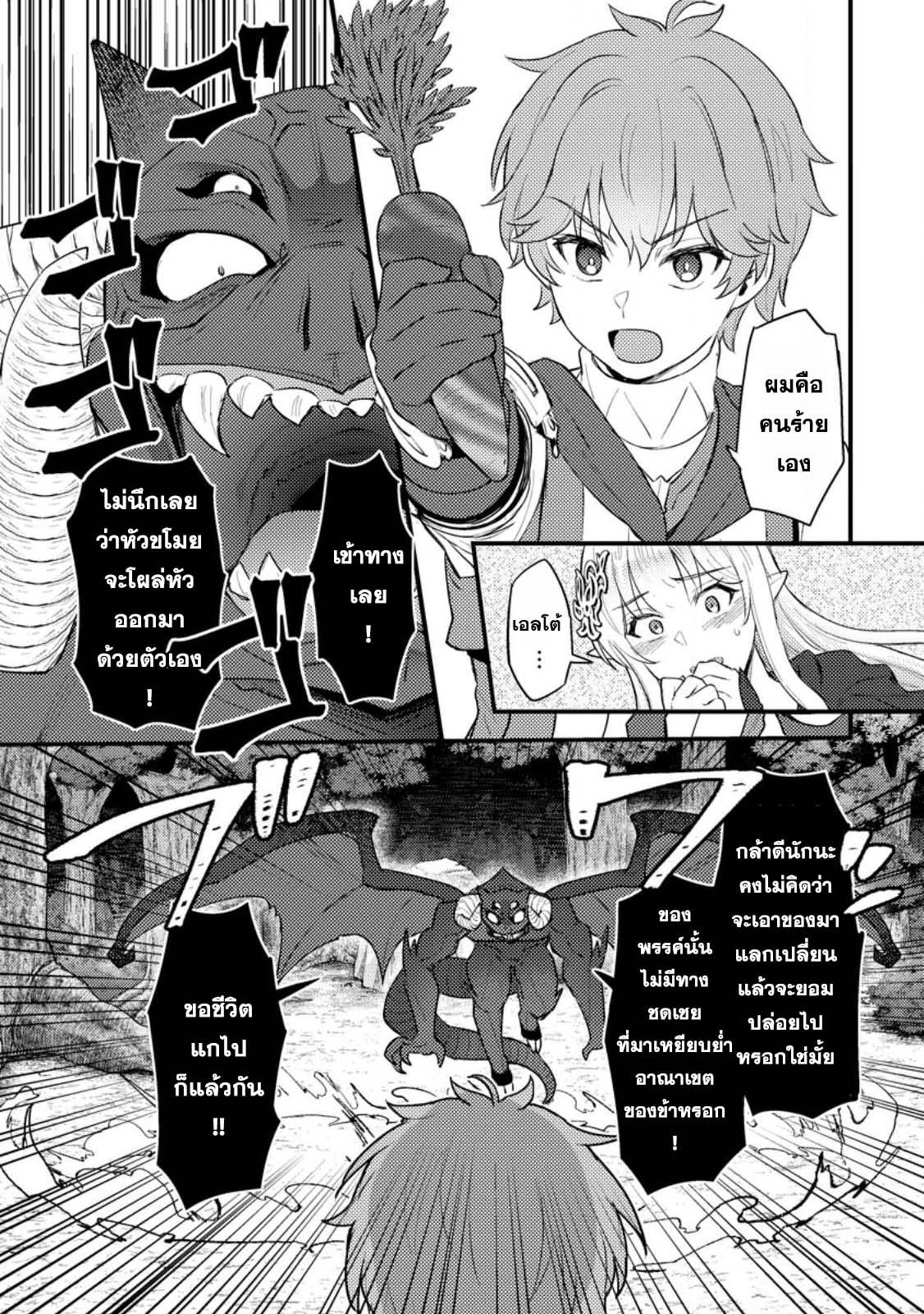 Manga-lc-com อ่านมังงะ อ่านการ์ตูน ออนไลน์ ฟรี Ikenie ni Natta ore ga Nazeka Jashin wo Horoboshite Shimatta Ken ตอนที่ 1 2 3 4 5 6 7 8 9 10 11 12 13 14 ฟรี ไม่มีโฆษณา Manga-lc - อ่าน มังงะ อ่าน การ์ตูน ออนไลน์ อ่านมังงะ ฟรี