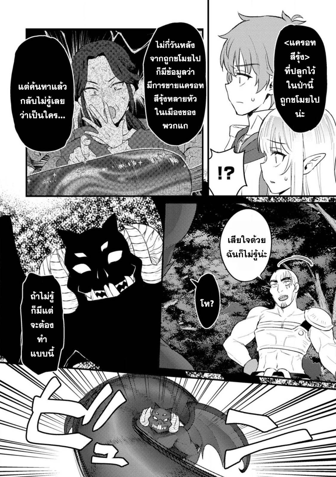 Manga-lc-com อ่านมังงะ อ่านการ์ตูน ออนไลน์ ฟรี Ikenie ni Natta ore ga Nazeka Jashin wo Horoboshite Shimatta Ken ตอนที่ 1 2 3 4 5 6 7 8 9 10 11 12 13 14 ฟรี ไม่มีโฆษณา Manga-lc - อ่าน มังงะ อ่าน การ์ตูน ออนไลน์ อ่านมังงะ ฟรี