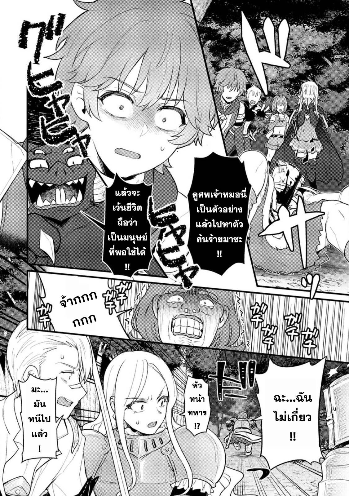 Manga-lc-com อ่านมังงะ อ่านการ์ตูน ออนไลน์ ฟรี Ikenie ni Natta ore ga Nazeka Jashin wo Horoboshite Shimatta Ken ตอนที่ 1 2 3 4 5 6 7 8 9 10 11 12 13 14 ฟรี ไม่มีโฆษณา Manga-lc - อ่าน มังงะ อ่าน การ์ตูน ออนไลน์ อ่านมังงะ ฟรี