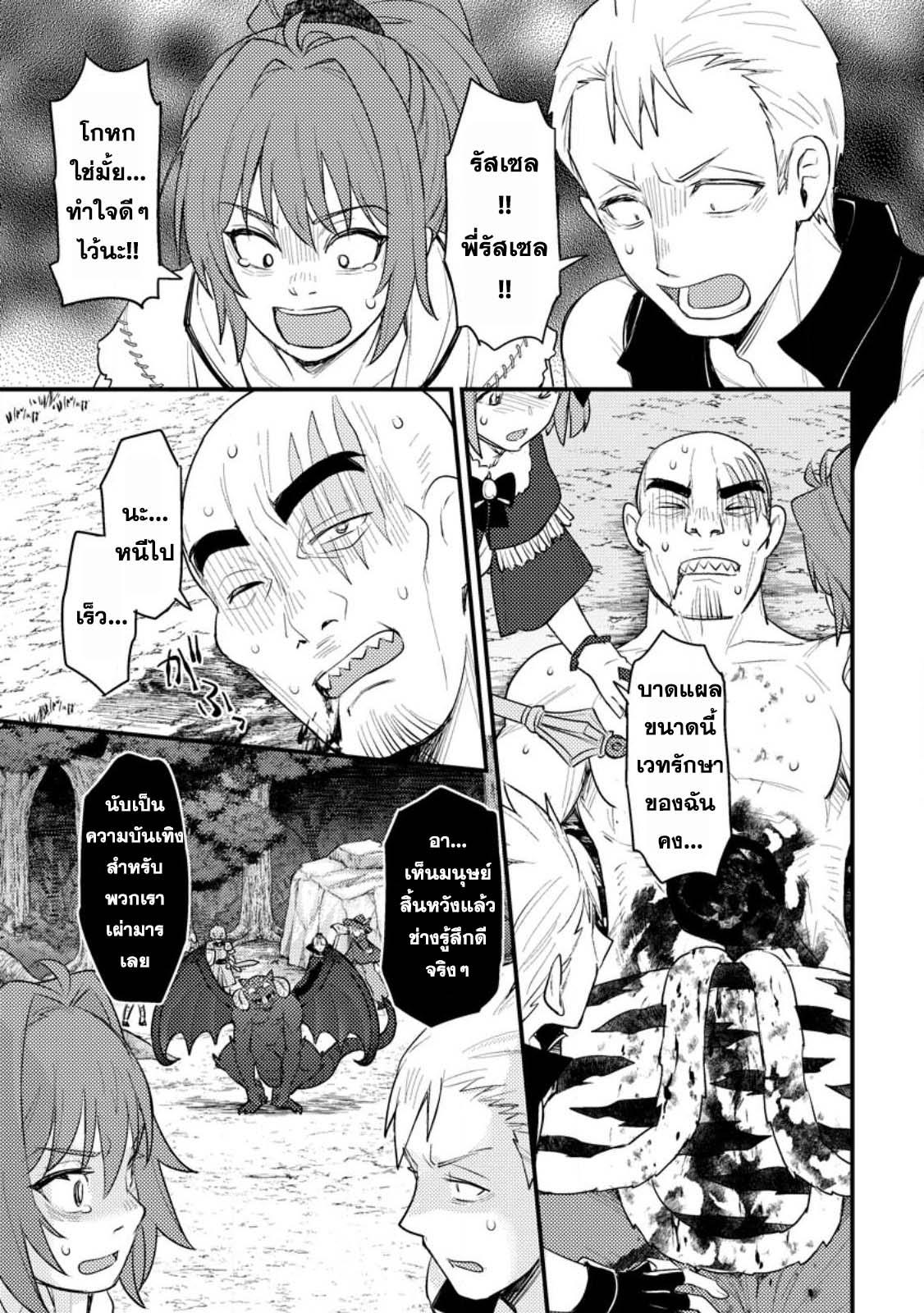 Manga-lc-com อ่านมังงะ อ่านการ์ตูน ออนไลน์ ฟรี Ikenie ni Natta ore ga Nazeka Jashin wo Horoboshite Shimatta Ken ตอนที่ 1 2 3 4 5 6 7 8 9 10 11 12 13 14 ฟรี ไม่มีโฆษณา Manga-lc - อ่าน มังงะ อ่าน การ์ตูน ออนไลน์ อ่านมังงะ ฟรี