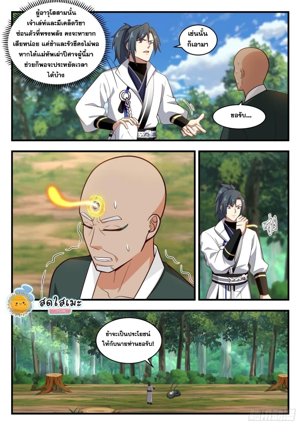 Manga-lc-com อ่านมังงะ อ่านการ์ตูน ออนไลน์ ฟรี Martial Peak ตอนที่ 1 2 3 4 5 6 7 8 9 10 11 12 13 14 ฟรี ไม่มีโฆษณา Manga-lc - อ่าน มังงะ อ่าน การ์ตูน ออนไลน์ อ่านมังงะ ฟรี