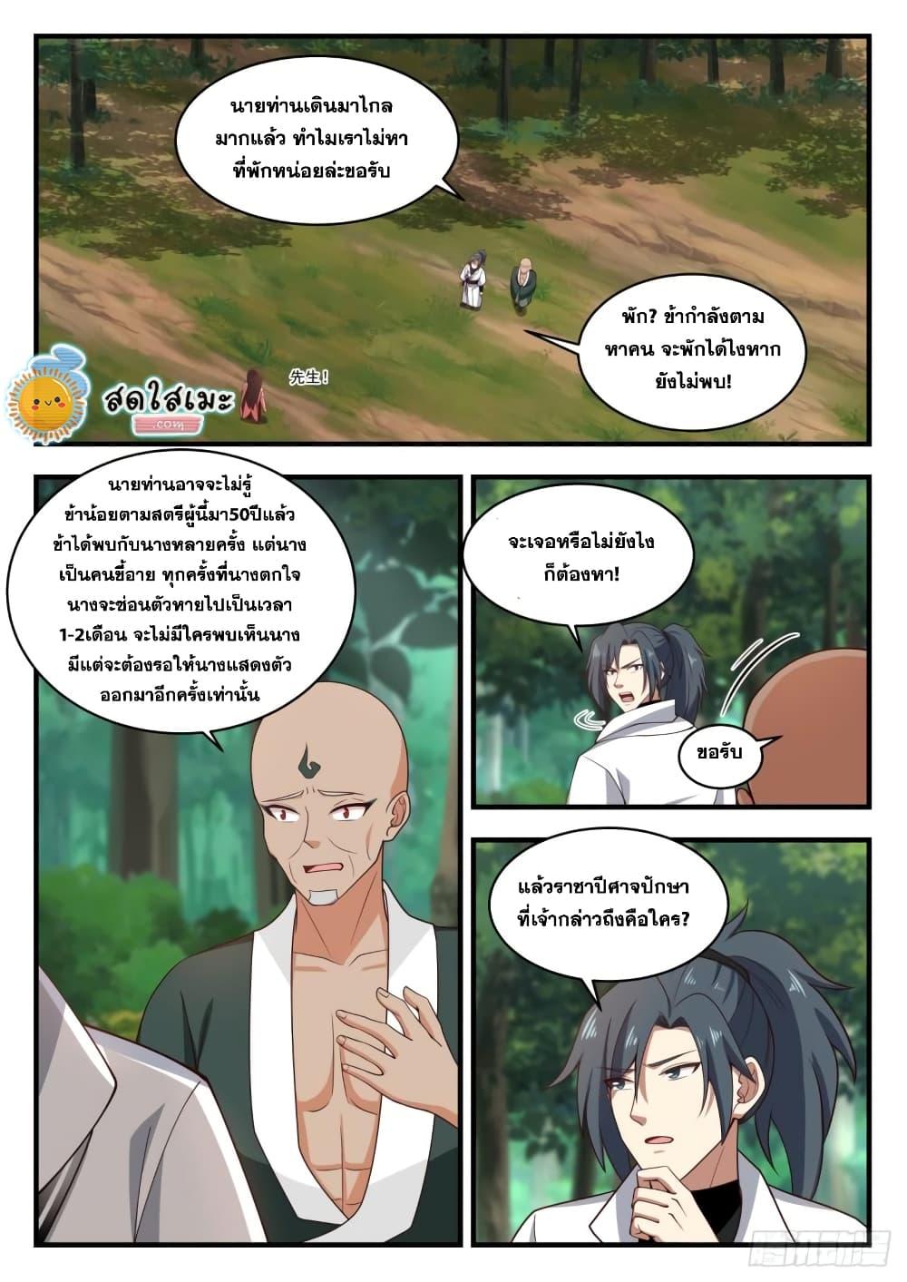 Manga-lc-com อ่านมังงะ อ่านการ์ตูน ออนไลน์ ฟรี Martial Peak ตอนที่ 1 2 3 4 5 6 7 8 9 10 11 12 13 14 ฟรี ไม่มีโฆษณา Manga-lc - อ่าน มังงะ อ่าน การ์ตูน ออนไลน์ อ่านมังงะ ฟรี