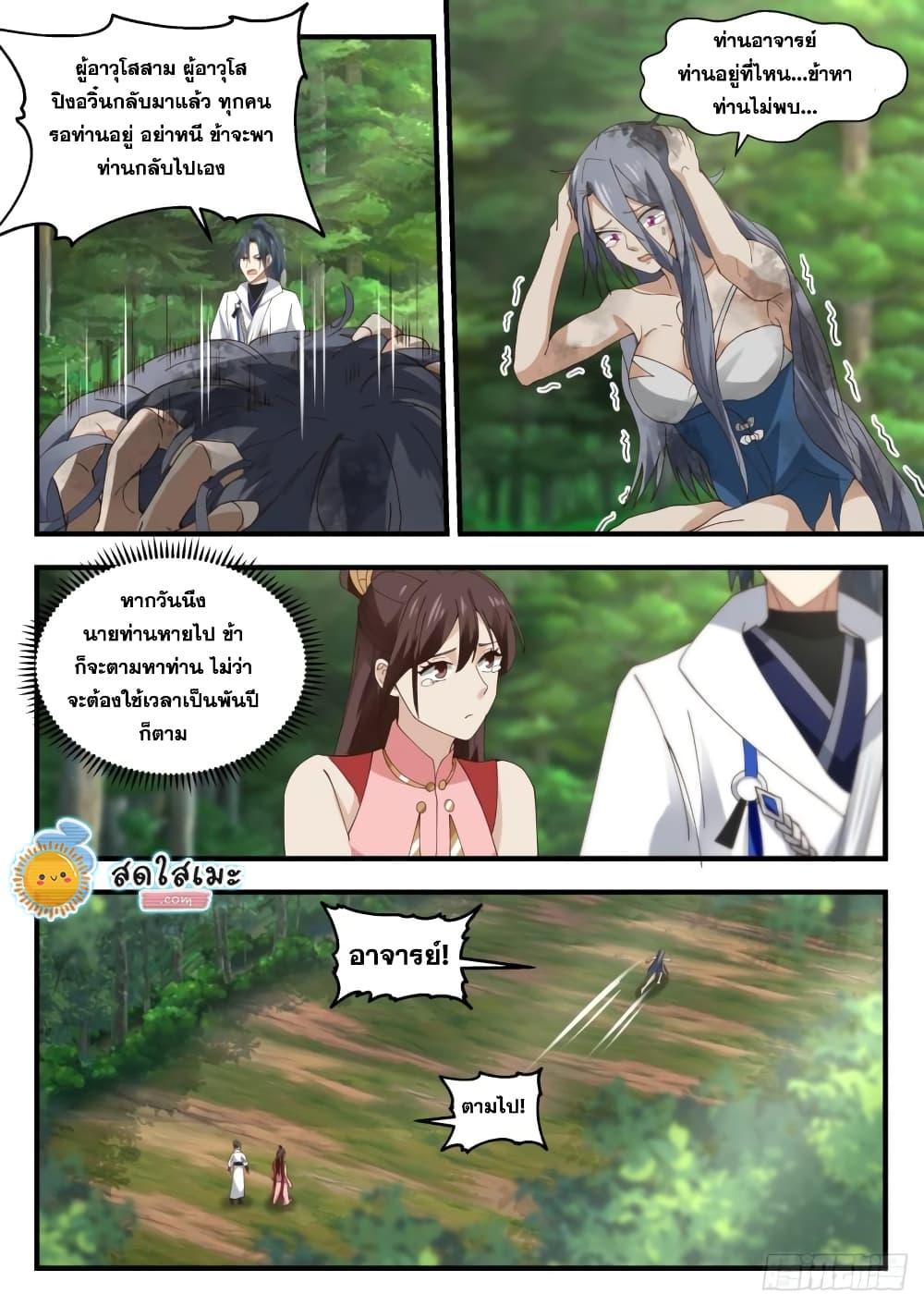 Manga-lc-com อ่านมังงะ อ่านการ์ตูน ออนไลน์ ฟรี Martial Peak ตอนที่ 1 2 3 4 5 6 7 8 9 10 11 12 13 14 ฟรี ไม่มีโฆษณา Manga-lc - อ่าน มังงะ อ่าน การ์ตูน ออนไลน์ อ่านมังงะ ฟรี