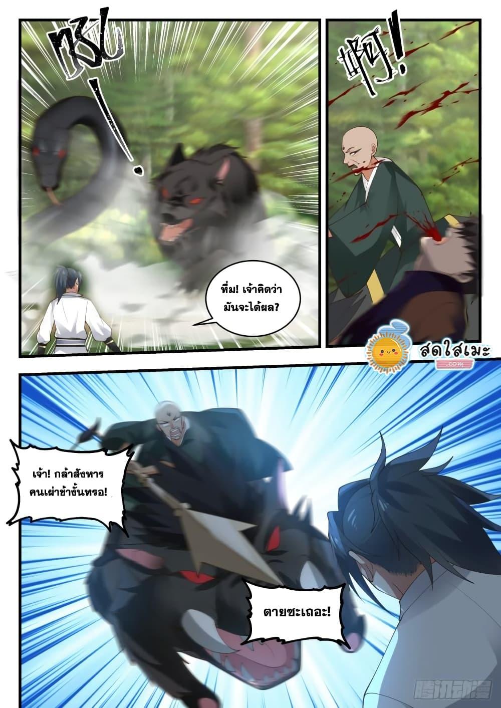 Manga-lc-com อ่านมังงะ อ่านการ์ตูน ออนไลน์ ฟรี Martial Peak ตอนที่ 1 2 3 4 5 6 7 8 9 10 11 12 13 14 ฟรี ไม่มีโฆษณา Manga-lc - อ่าน มังงะ อ่าน การ์ตูน ออนไลน์ อ่านมังงะ ฟรี