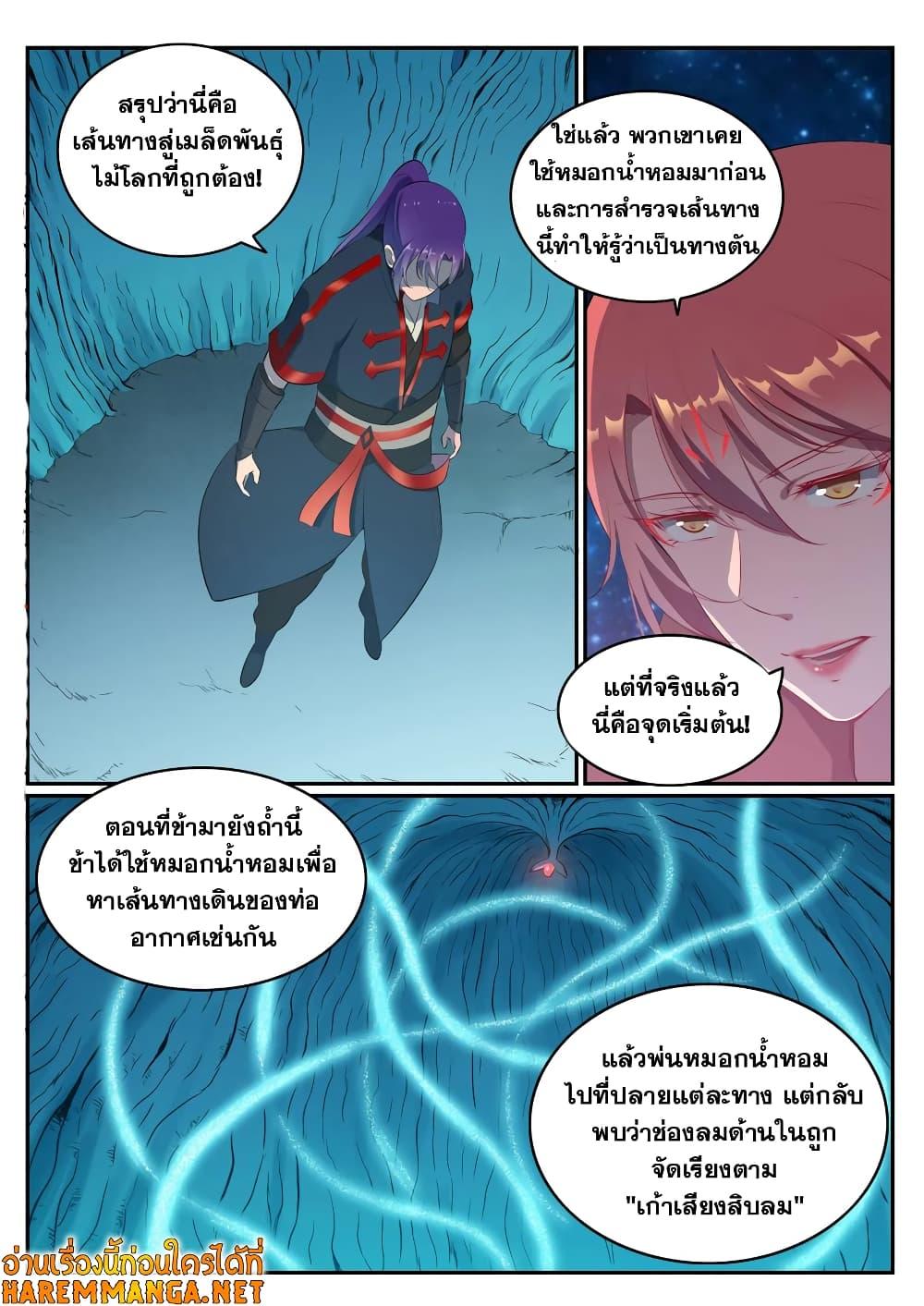 Manga-lc-com อ่านมังงะ อ่านการ์ตูน ออนไลน์ ฟรี Bailian Chengshen ตอนที่ 1 2 3 4 5 6 7 8 9 10 11 12 13 14 ฟรี ไม่มีโฆษณา Manga-lc - อ่าน มังงะ อ่าน การ์ตูน ออนไลน์ อ่านมังงะ ฟรี