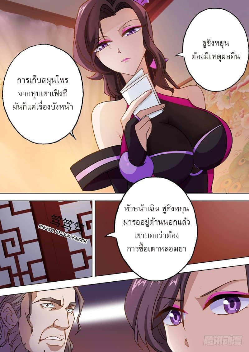 Manga-lc-com อ่านมังงะ อ่านการ์ตูน ออนไลน์ ฟรี Spirit Sword Sovereign ตอนที่ 1 2 3 4 5 6 7 8 9 10 11 12 13 14 ฟรี ไม่มีโฆษณา Manga-lc - อ่าน มังงะ อ่าน การ์ตูน ออนไลน์ อ่านมังงะ ฟรี