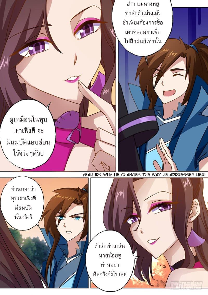 Manga-lc-com อ่านมังงะ อ่านการ์ตูน ออนไลน์ ฟรี Spirit Sword Sovereign ตอนที่ 1 2 3 4 5 6 7 8 9 10 11 12 13 14 ฟรี ไม่มีโฆษณา Manga-lc - อ่าน มังงะ อ่าน การ์ตูน ออนไลน์ อ่านมังงะ ฟรี