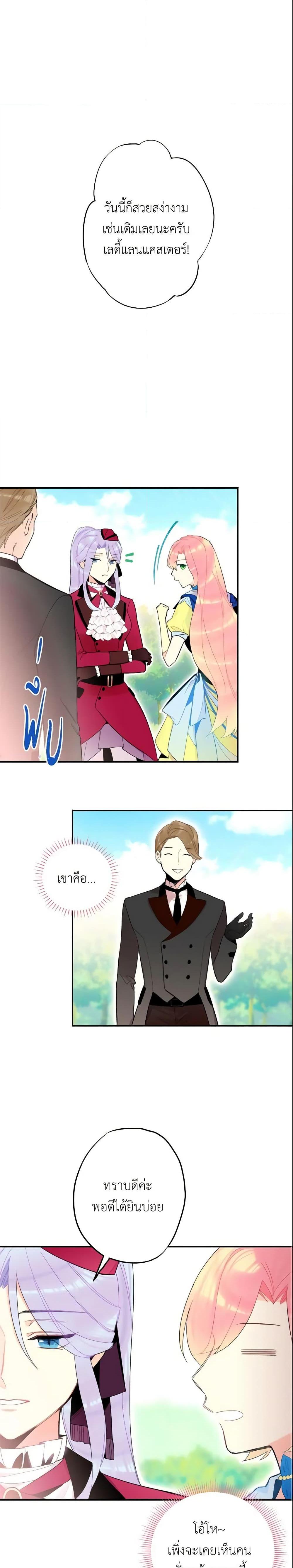 Manga-lc-com อ่านมังงะ อ่านการ์ตูน ออนไลน์ ฟรี Survive as the Hero’s Wife ตอนที่ 1 2 3 4 5 6 7 8 9 10 11 12 13 14 ฟรี ไม่มีโฆษณา Manga-lc - อ่าน มังงะ อ่าน การ์ตูน ออนไลน์ อ่านมังงะ ฟรี