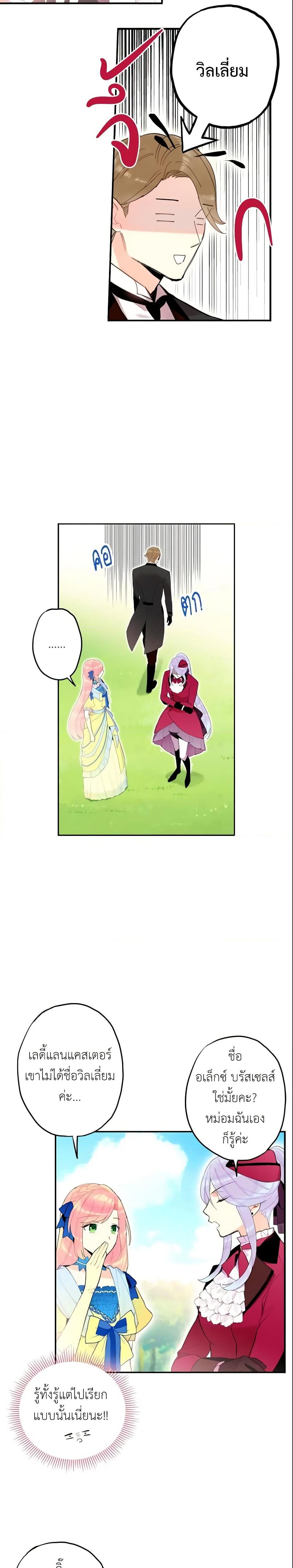 Manga-lc-com อ่านมังงะ อ่านการ์ตูน ออนไลน์ ฟรี Survive as the Hero’s Wife ตอนที่ 1 2 3 4 5 6 7 8 9 10 11 12 13 14 ฟรี ไม่มีโฆษณา Manga-lc - อ่าน มังงะ อ่าน การ์ตูน ออนไลน์ อ่านมังงะ ฟรี