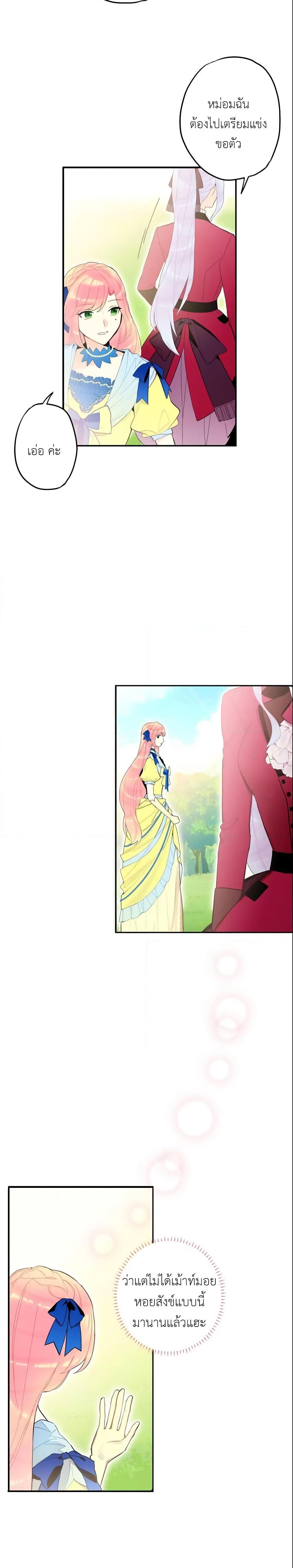 Manga-lc-com อ่านมังงะ อ่านการ์ตูน ออนไลน์ ฟรี Survive as the Hero’s Wife ตอนที่ 1 2 3 4 5 6 7 8 9 10 11 12 13 14 ฟรี ไม่มีโฆษณา Manga-lc - อ่าน มังงะ อ่าน การ์ตูน ออนไลน์ อ่านมังงะ ฟรี