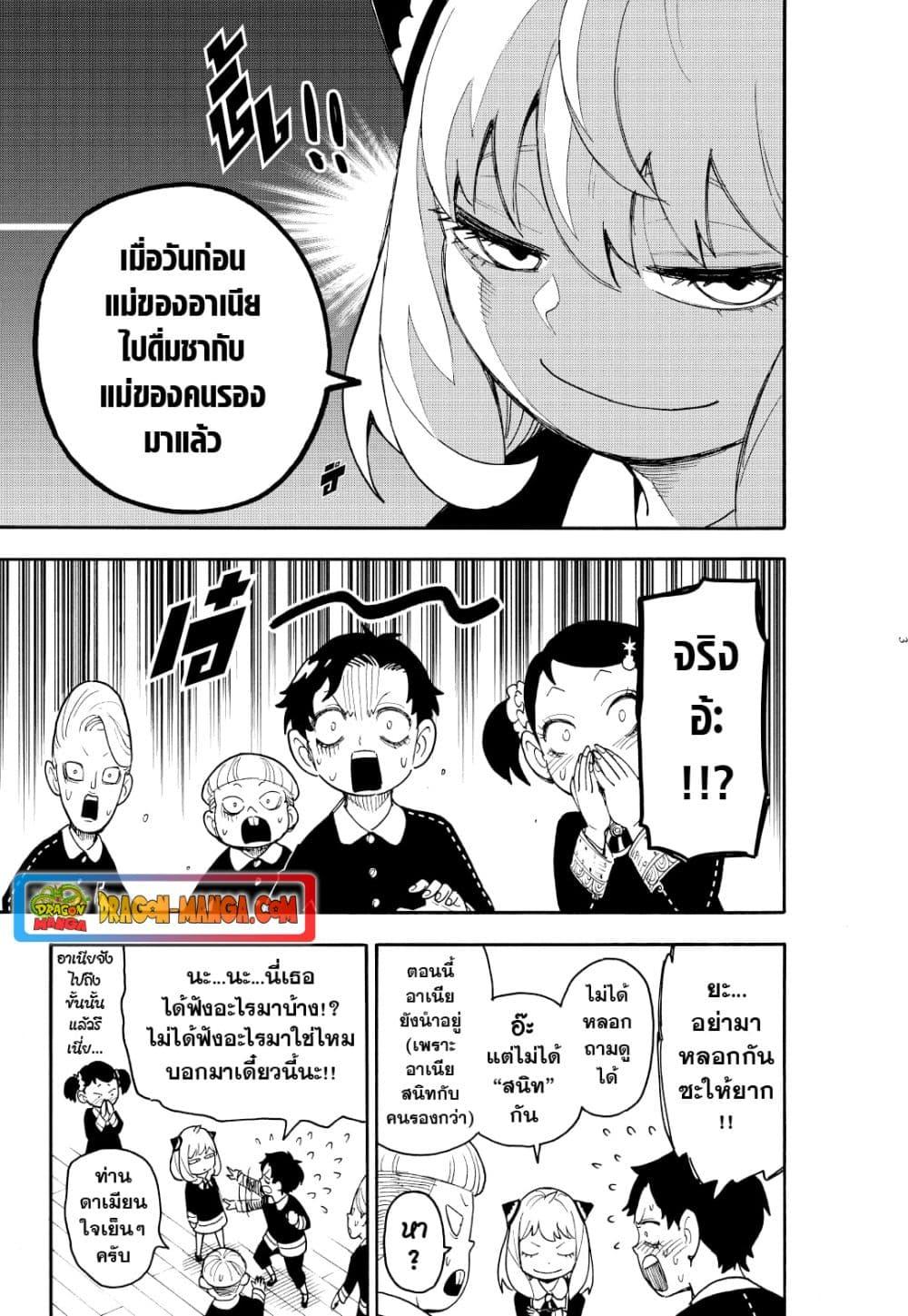 Manga-lc-com อ่านมังงะ อ่านการ์ตูน ออนไลน์ ฟรี Spy X Family ภารกิจลับครอบครัววายป่วง ตอนที่ 1 2 3 4 5 6 7 8 9 10 11 12 13 14 ฟรี ไม่มีโฆษณา Manga-lc - อ่าน มังงะ อ่าน การ์ตูน ออนไลน์ อ่านมังงะ ฟรี