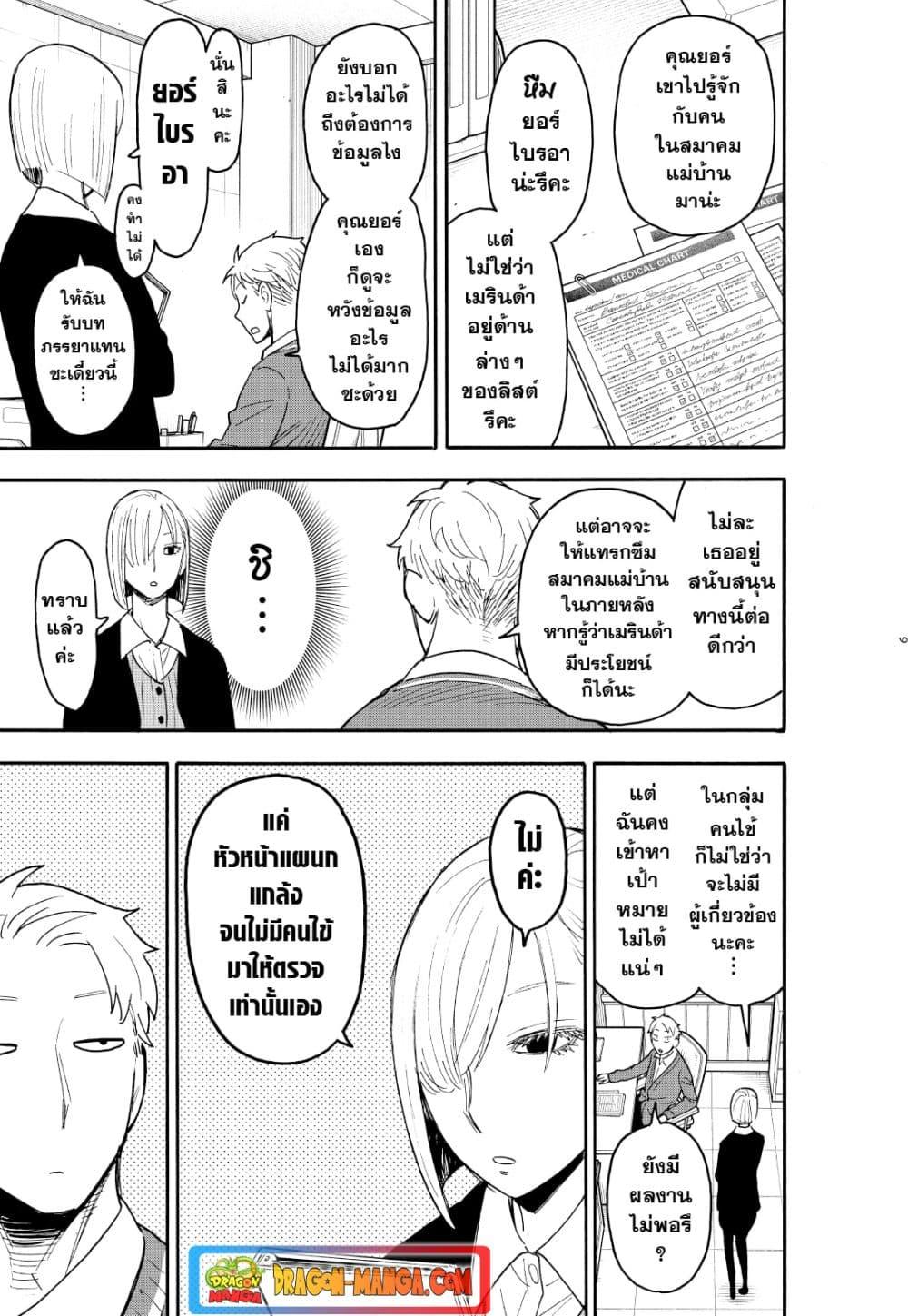 Manga-lc-com อ่านมังงะ อ่านการ์ตูน ออนไลน์ ฟรี Spy X Family ภารกิจลับครอบครัววายป่วง ตอนที่ 1 2 3 4 5 6 7 8 9 10 11 12 13 14 ฟรี ไม่มีโฆษณา Manga-lc - อ่าน มังงะ อ่าน การ์ตูน ออนไลน์ อ่านมังงะ ฟรี