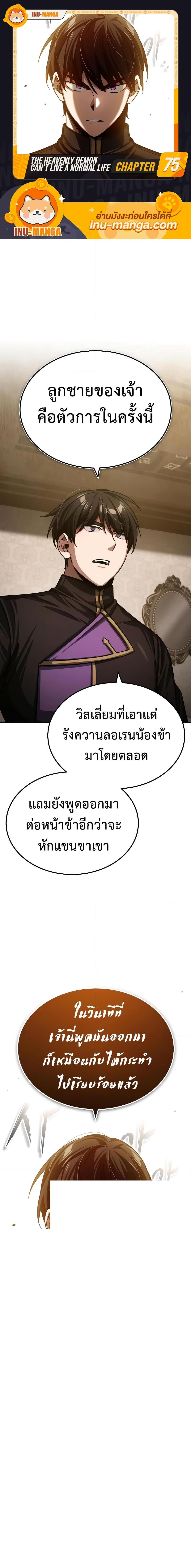 Manga-lc-com อ่านมังงะ อ่านการ์ตูน ออนไลน์ ฟรี The Heavenly Demon Can’t Live a Normal Life ตอนที่ 1 2 3 4 5 6 7 8 9 10 11 12 13 14 ฟรี ไม่มีโฆษณา Manga-lc - อ่าน มังงะ อ่าน การ์ตูน ออนไลน์ อ่านมังงะ ฟรี