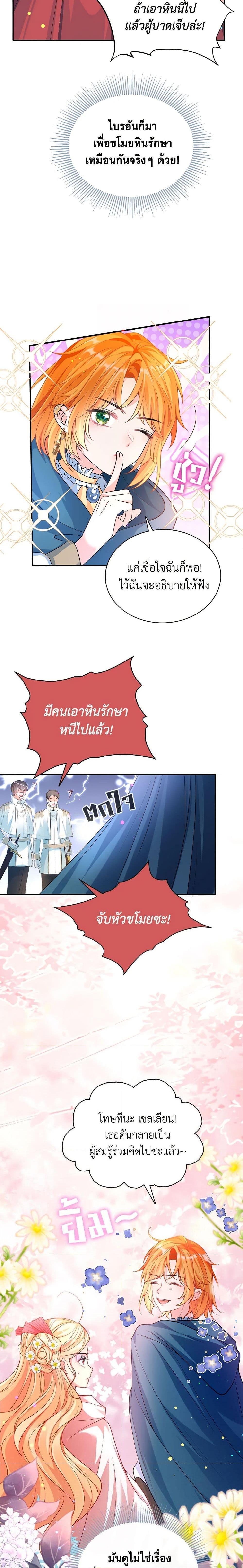 Manga-lc-com อ่านมังงะ อ่านการ์ตูน ออนไลน์ ฟรี Adopted Daughter Wants to Save the World ตอนที่ 1 2 3 4 5 6 7 8 9 10 11 12 13 14 ฟรี ไม่มีโฆษณา Manga-lc - อ่าน มังงะ อ่าน การ์ตูน ออนไลน์ อ่านมังงะ ฟรี