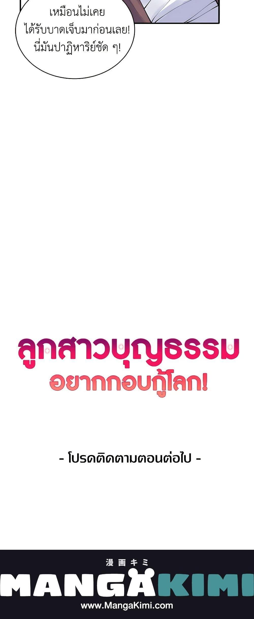 Manga-lc-com อ่านมังงะ อ่านการ์ตูน ออนไลน์ ฟรี Adopted Daughter Wants to Save the World ตอนที่ 1 2 3 4 5 6 7 8 9 10 11 12 13 14 ฟรี ไม่มีโฆษณา Manga-lc - อ่าน มังงะ อ่าน การ์ตูน ออนไลน์ อ่านมังงะ ฟรี