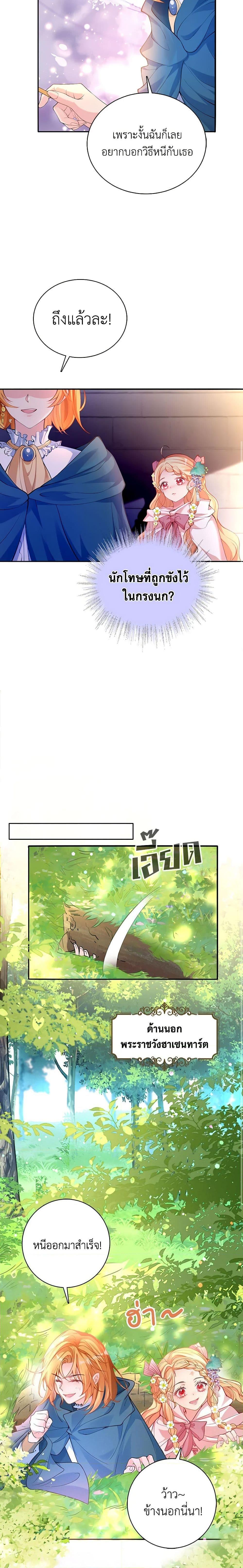 Manga-lc-com อ่านมังงะ อ่านการ์ตูน ออนไลน์ ฟรี Adopted Daughter Wants to Save the World ตอนที่ 1 2 3 4 5 6 7 8 9 10 11 12 13 14 ฟรี ไม่มีโฆษณา Manga-lc - อ่าน มังงะ อ่าน การ์ตูน ออนไลน์ อ่านมังงะ ฟรี