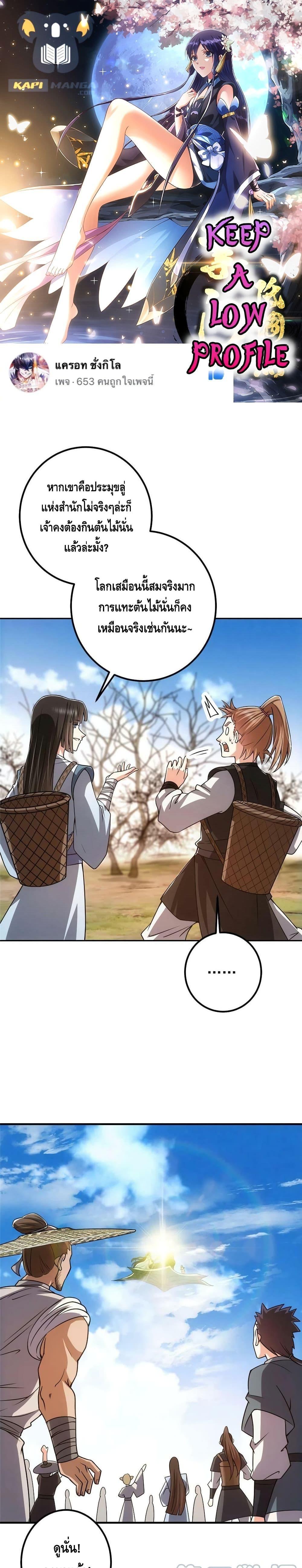 Manga-lc-com อ่านมังงะ อ่านการ์ตูน ออนไลน์ ฟรี Keep A Low Profile ตอนที่ 1 2 3 4 5 6 7 8 9 10 11 12 13 14 ฟรี ไม่มีโฆษณา Manga-lc - อ่าน มังงะ อ่าน การ์ตูน ออนไลน์ อ่านมังงะ ฟรี