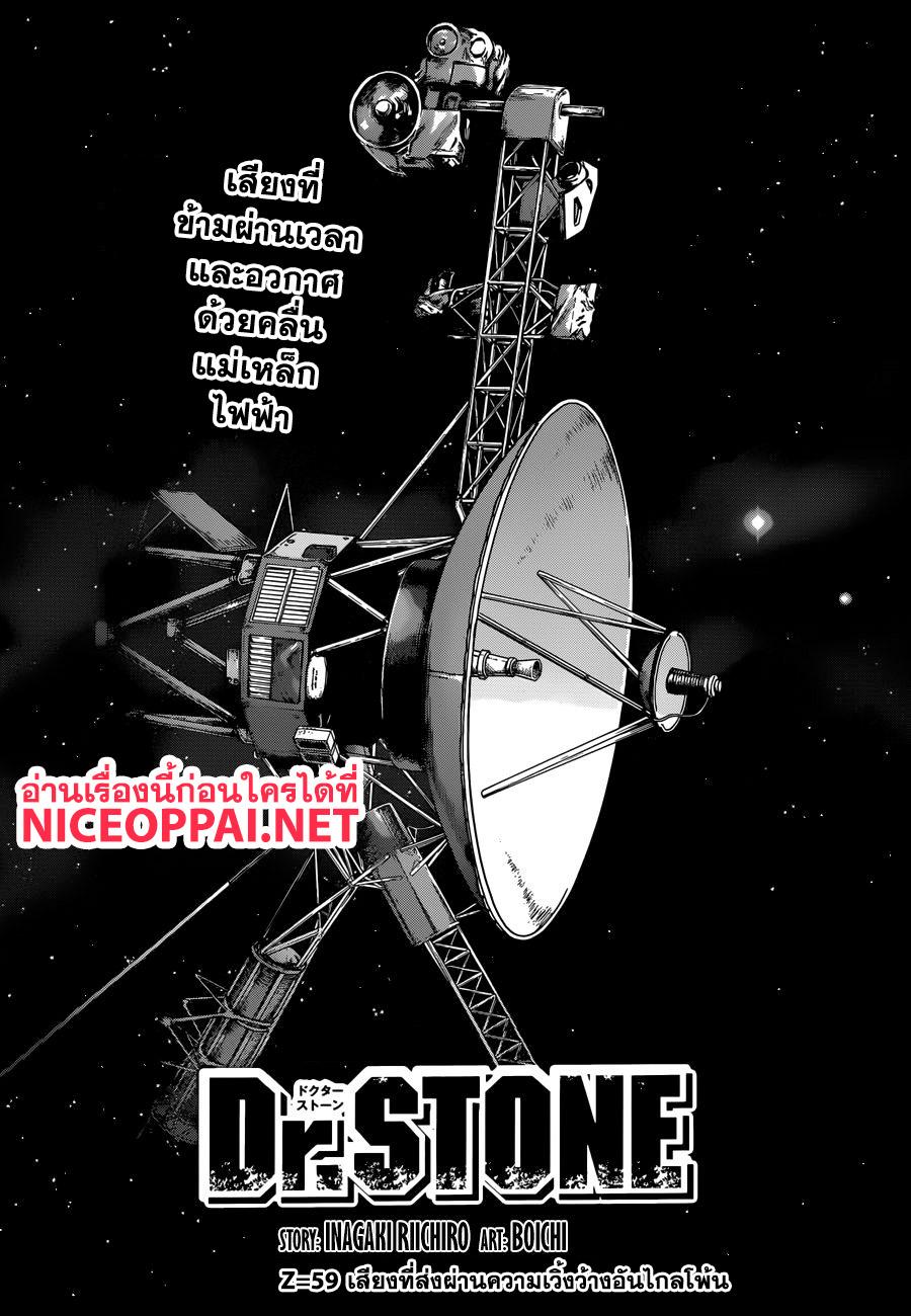 Manga-lc-com อ่านมังงะ อ่านการ์ตูน ออนไลน์ ฟรี Dr.Stone ตอนที่ 1 2 3 4 5 6 7 8 9 10 11 12 13 14 ฟรี ไม่มีโฆษณา Manga-lc - อ่าน มังงะ อ่าน การ์ตูน ออนไลน์ อ่านมังงะ ฟรี
